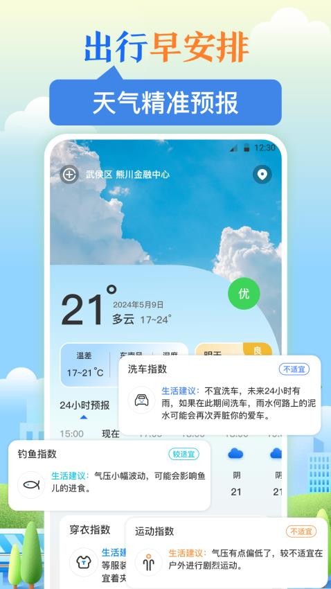 乘车码eBus官方版v3.8.6(4)