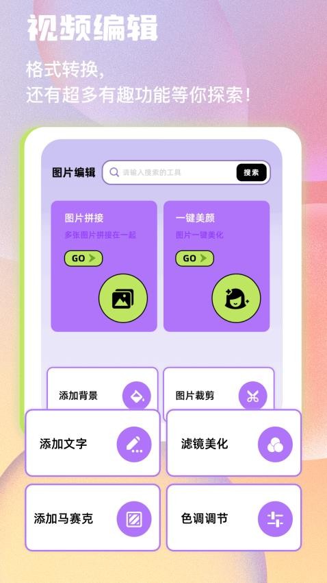 蝙蝠bat手机版v1.1(3)