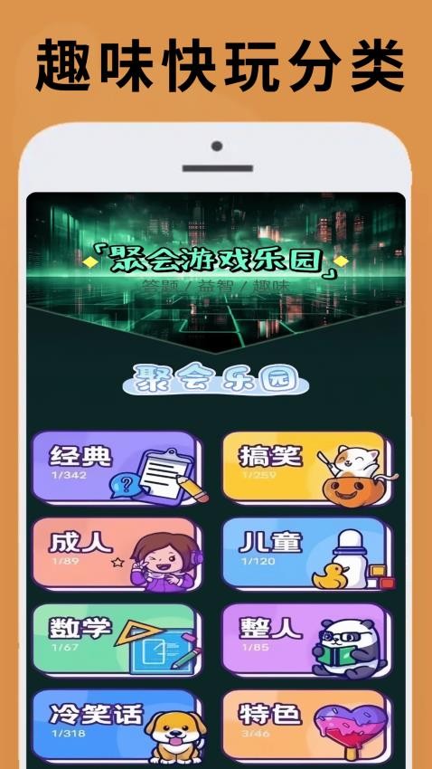 3366乐园免费版v1.0.5 2