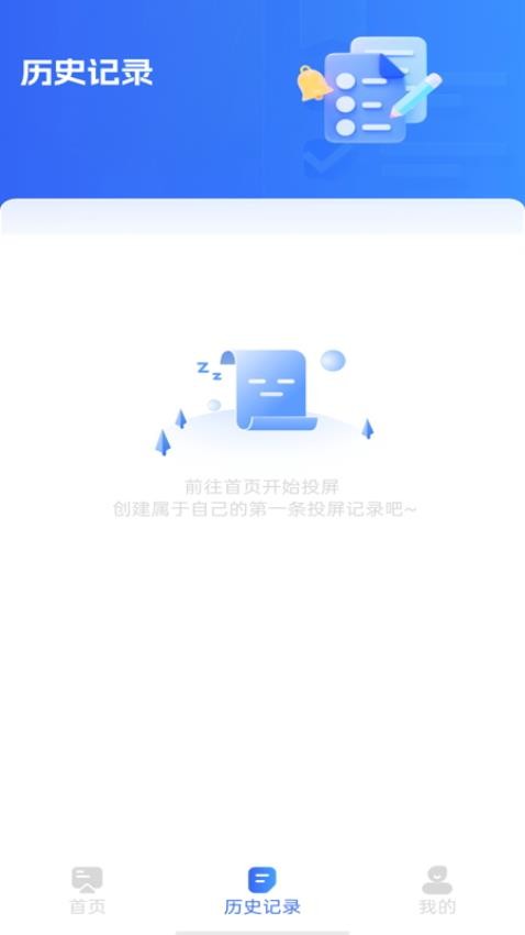 TV電視投屏免費官方版v1.0.0 1