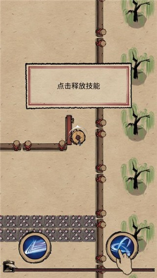 一剑封喉游戏v1.0.3 4