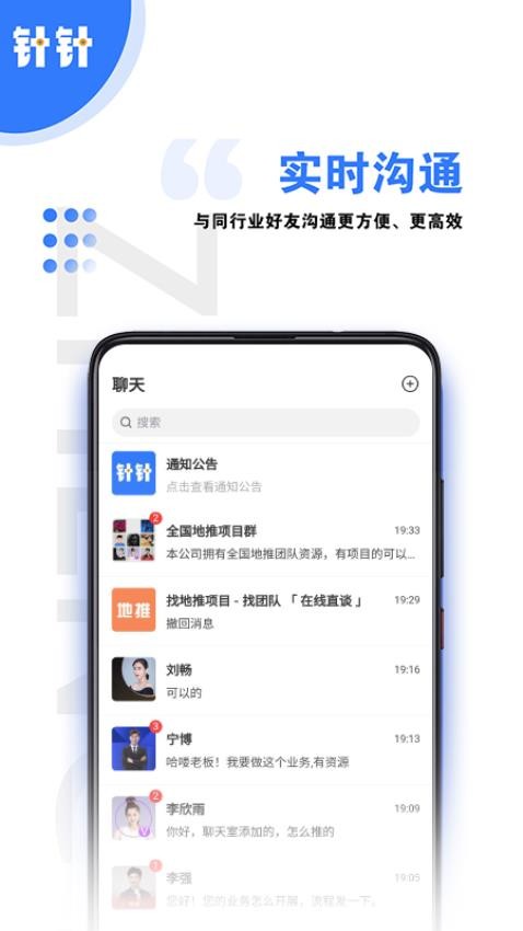 针针Appv1.0.27 1