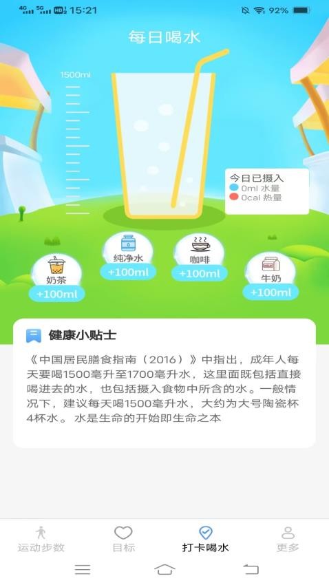 合家欢走官网版v6.1.2.2 2