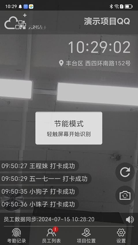 云智洁365最新版本v1.5.15(4)