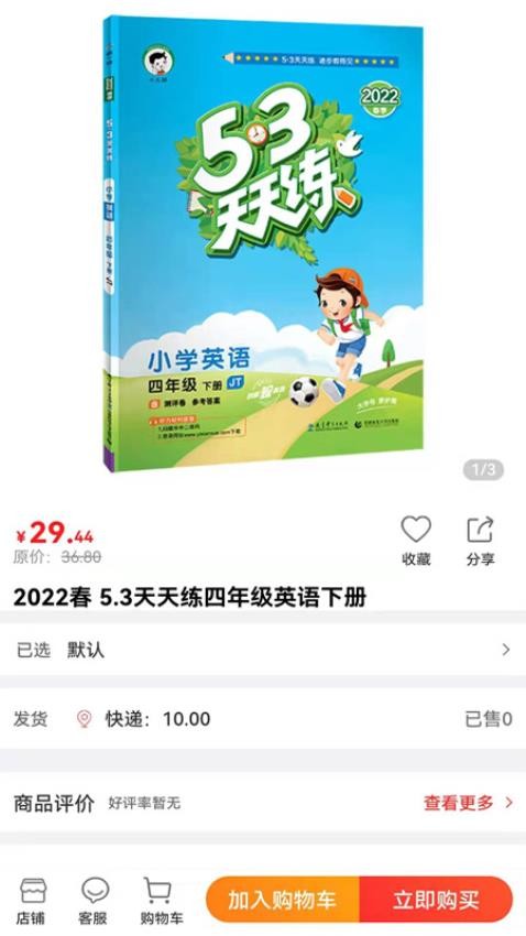 章魚圖書最新版v2.0 1