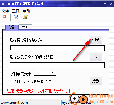 大文件分割精靈