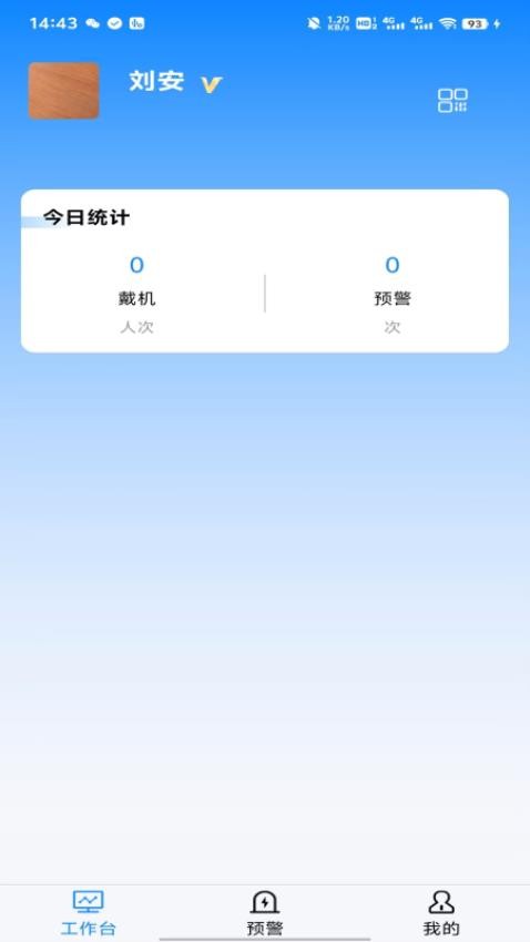 平伟健康医生端官网版v1.0.5(3)