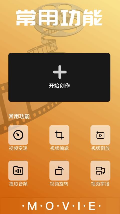 魅影pro手机版v1.2 2