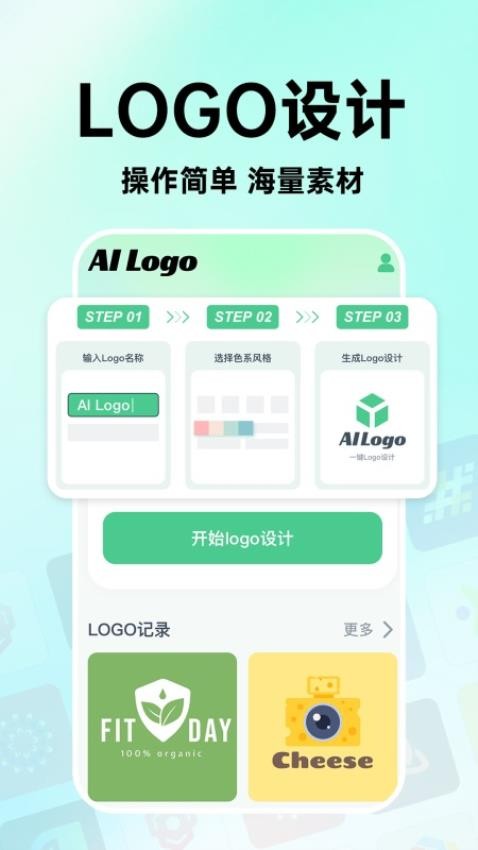 海报logo专业设计最新版v1.0.6(1)