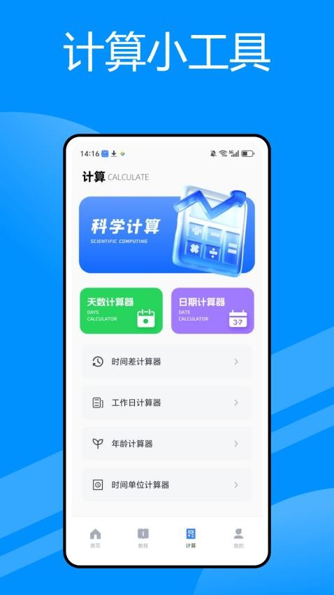 一件換機最新版v1.0.0 3