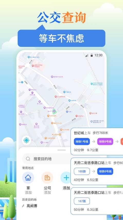 乘车码eBus官方版v3.8.6(1)