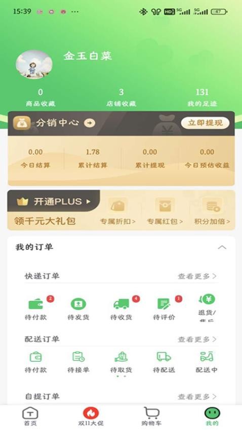 特格尔快药官网版v1.0.0 1