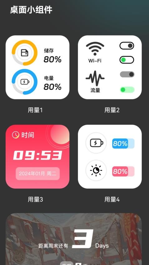 连网高手免费版v2.0.1(3)