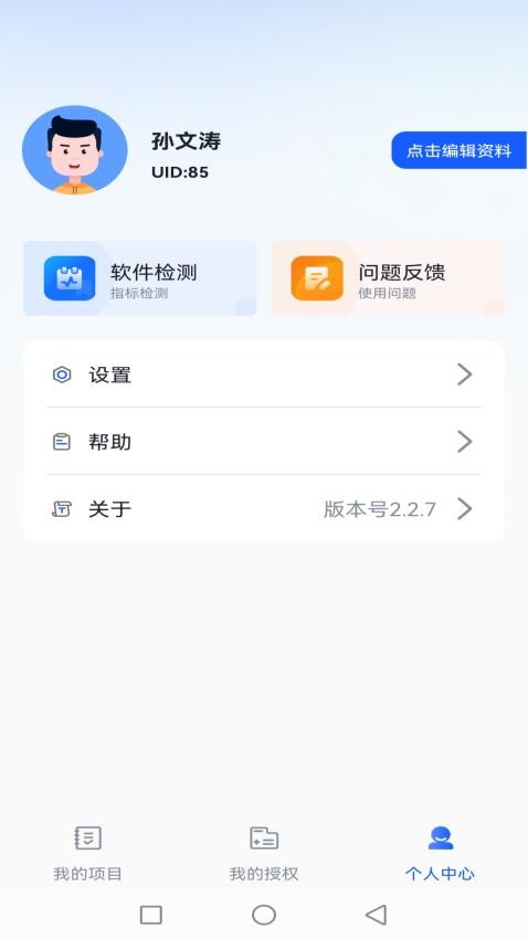 DOTS Mobile官網版v2.4.0 3