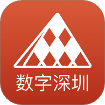 數(shù)字深圳官方版 v2.0.6