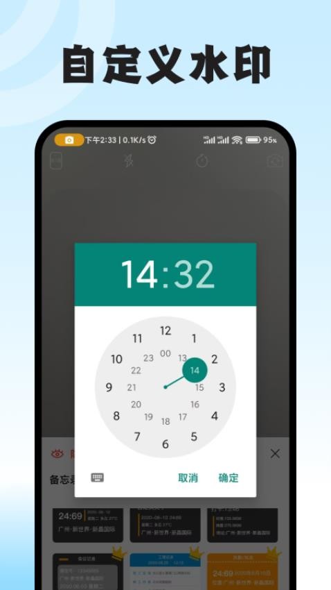 拍照水印相机打卡免费版v1.1.3 4