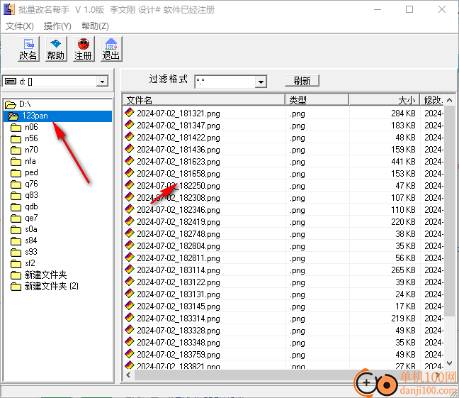 批量改名幫手