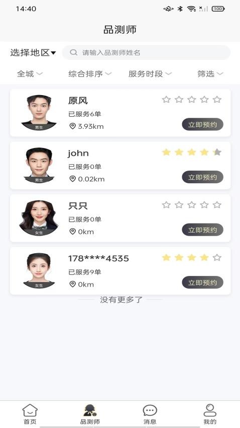 大咖作东app官网版v1.2.2 3