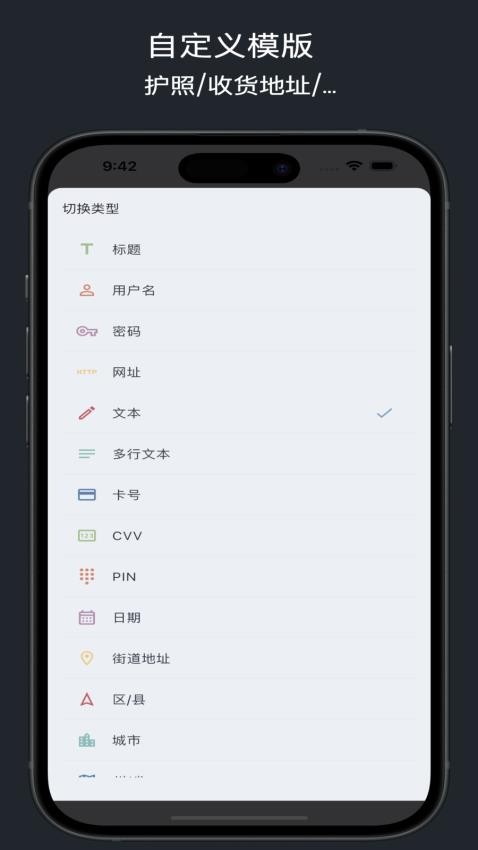 PasSwan官方版v1.1.7 1