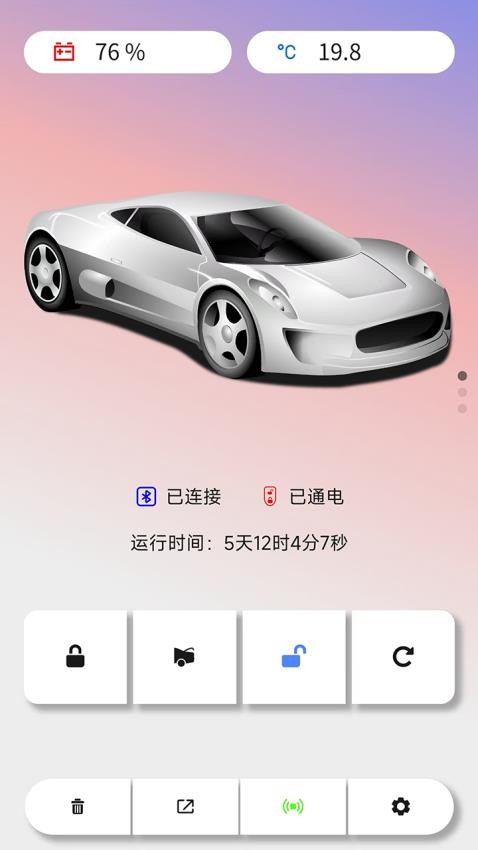 蓝牙智能数字钥匙手机版v1.2.29(2)