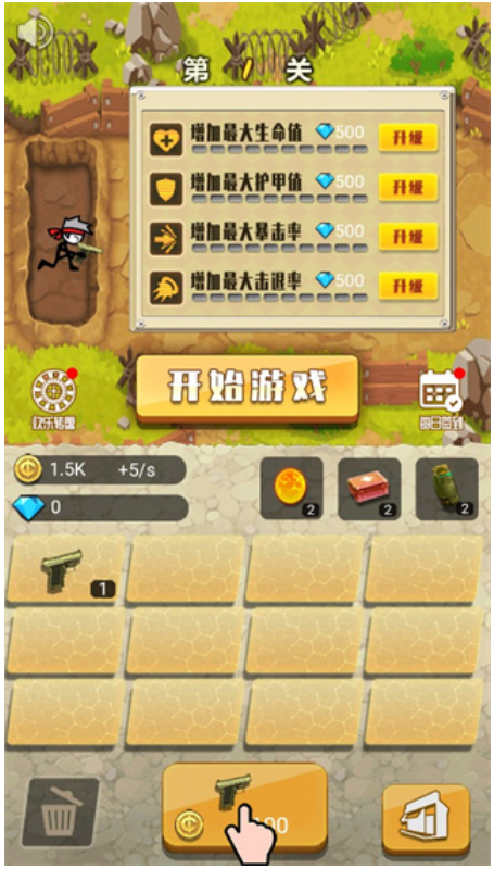 火柴人大战僵尸游戏v1.0.0 1