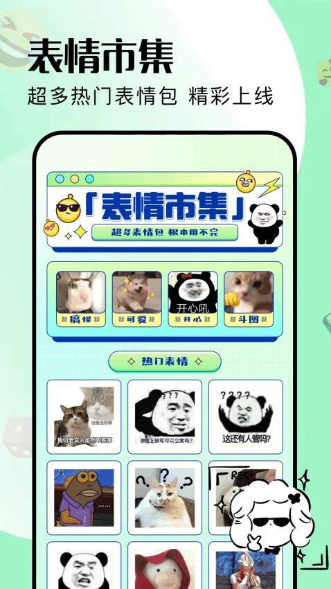 哇哇最新版v1.1 1