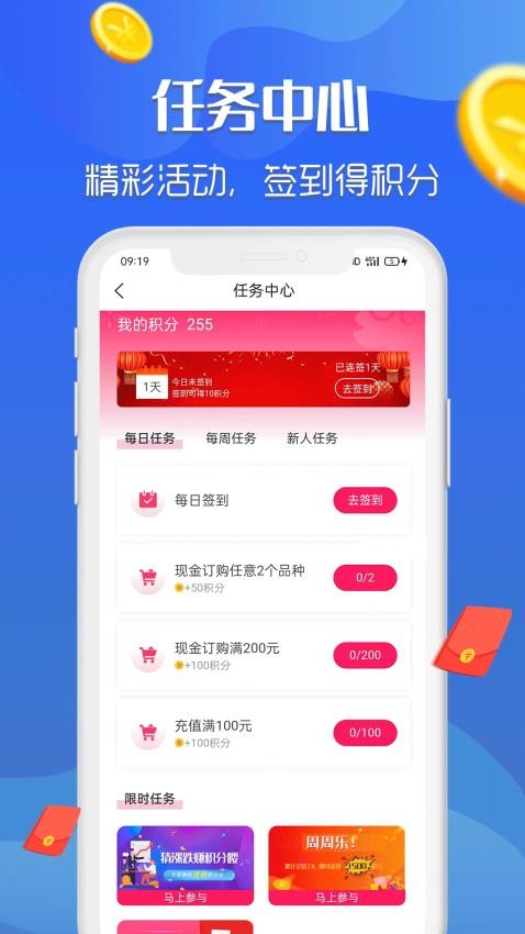 易掘金官网版v2.0.9.2 1