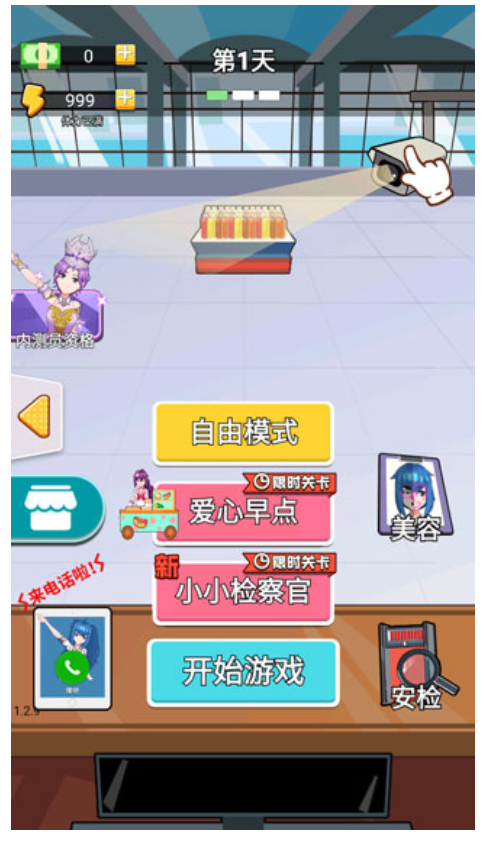 老乡你要啥游戏v1.2 2