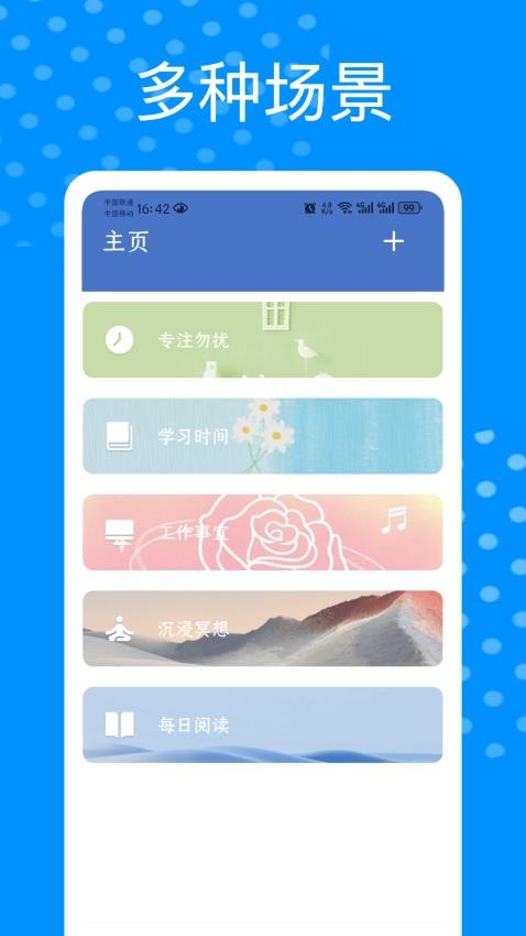 时间管理器免费版v1.0.0 2