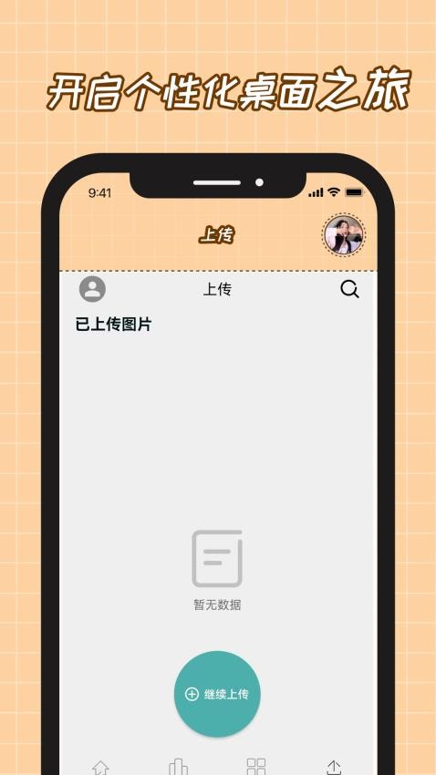 悅賞時光免費版v2.3.6 4