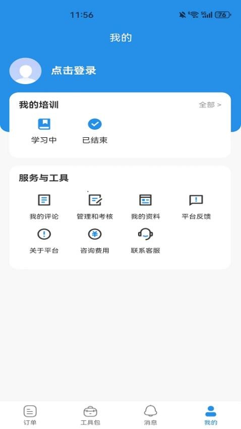 知铭律官网版v1.0.0 2