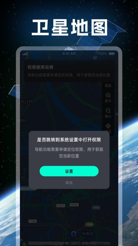 智慧街景高清地圖官方版v1.0.5 2