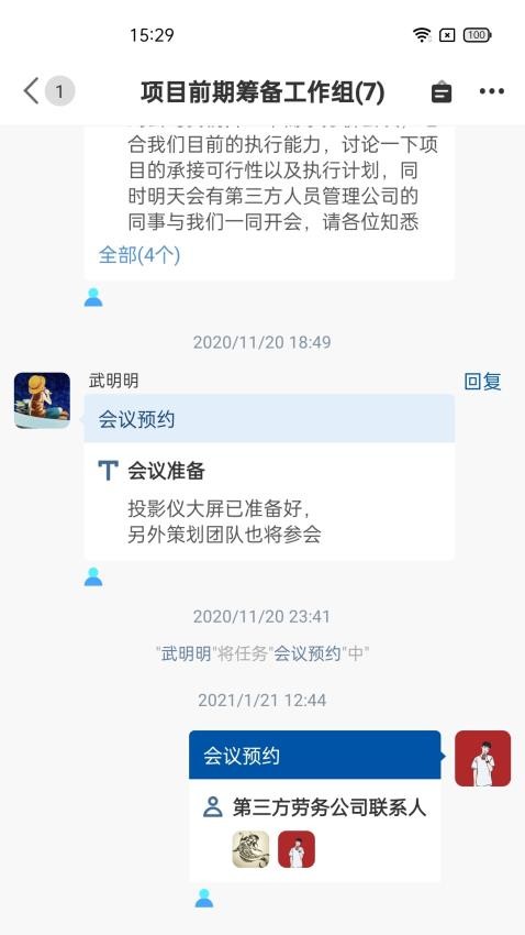 妙行app官网版v2.10.2 2