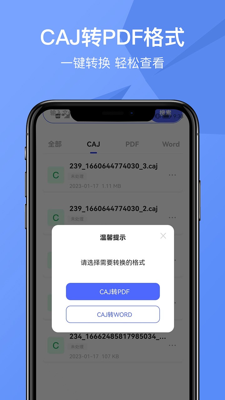 caj转换器手机版v2.1 4