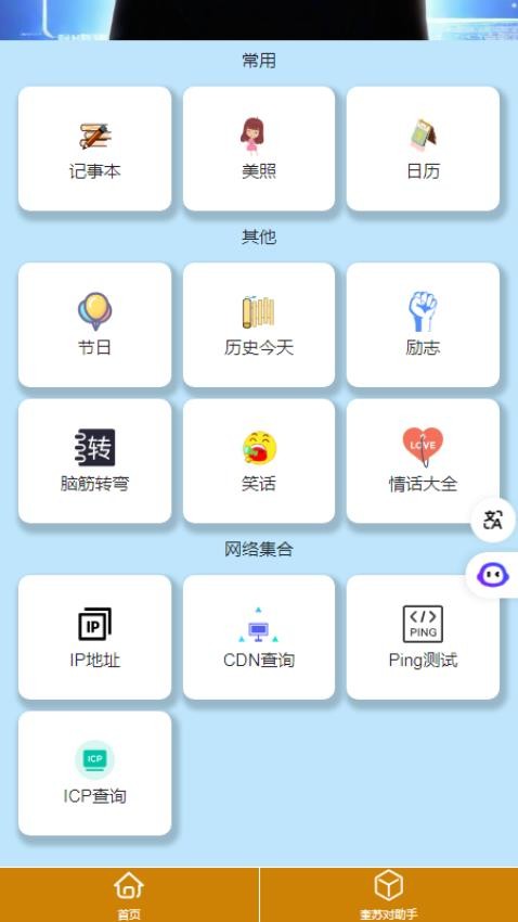 奎苏对助手免费版v1.0(2)