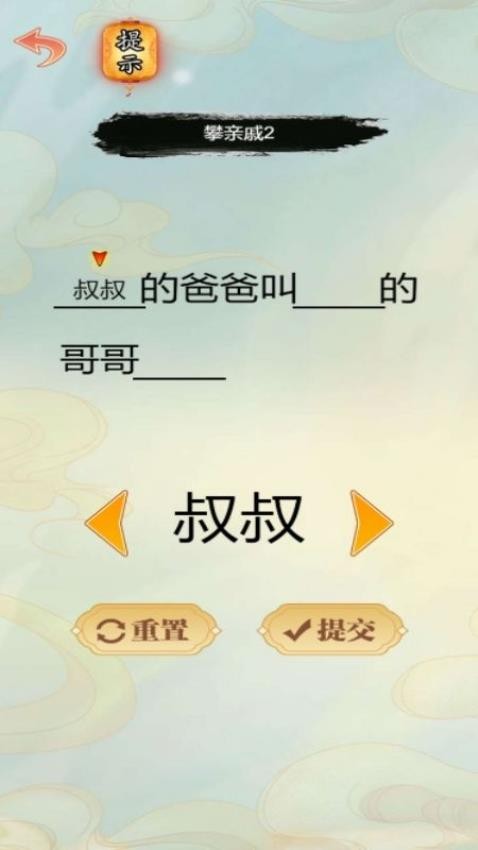 帮她解谜吧游戏