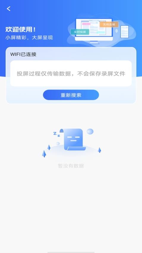 TV電視投屏免費官方版v1.0.0 3