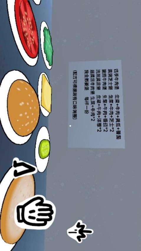 美味料理小当家游戏