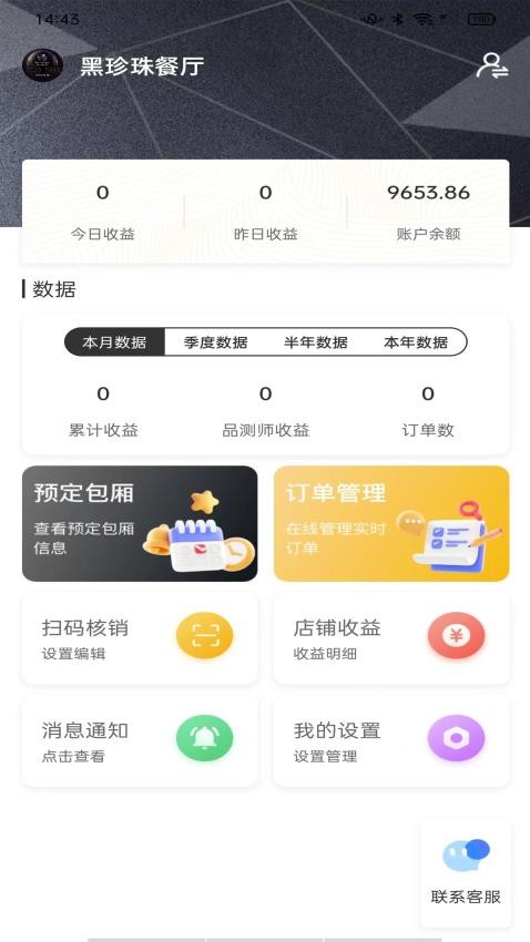 大咖作东app官网版v1.2.2 2