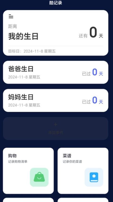 免費(fèi)酷來電官方版v2.0.1 2