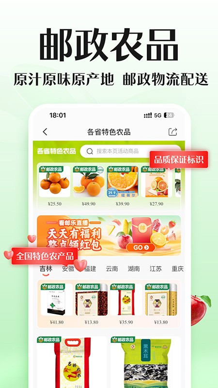 郵樂網(wǎng)app