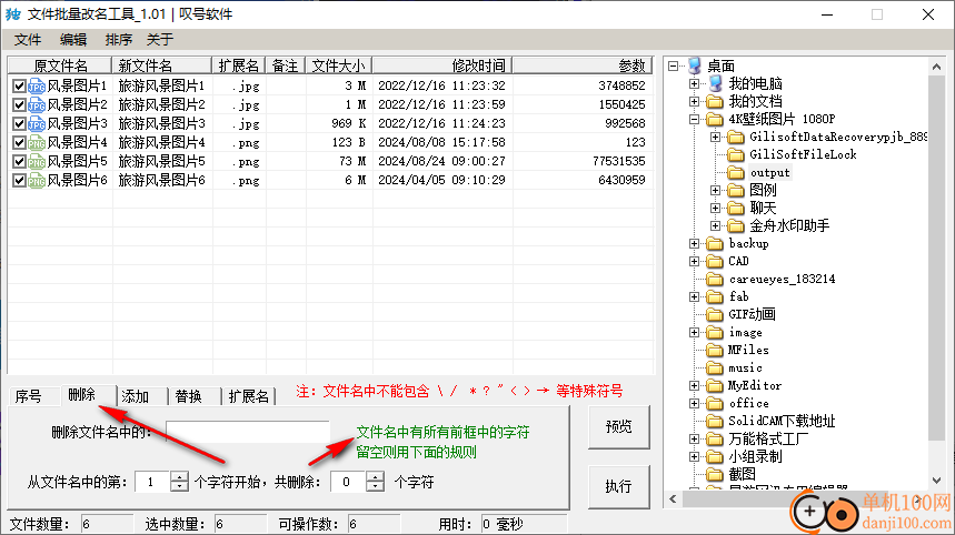 叹号文件批量改名工具