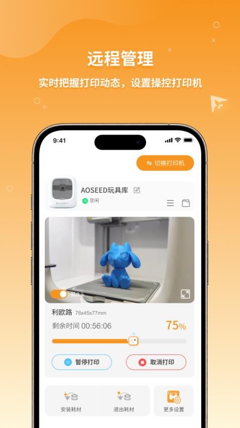 XMAKER官网版v2.0.63 2