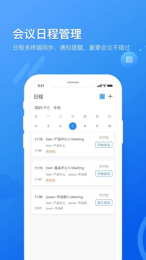 瞩目免费版v6.0.0.1216 2