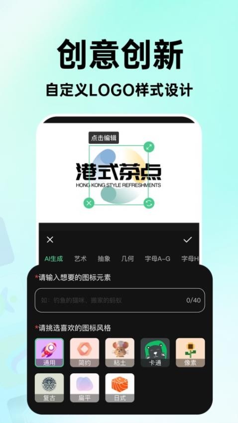 海报logo专业设计最新版v1.0.6(2)