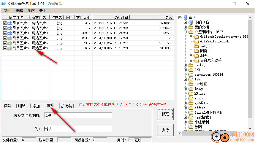 嘆號(hào)文件批量改名工具