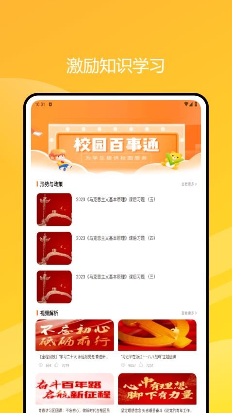 pu口袋客户端v1.0.0 1