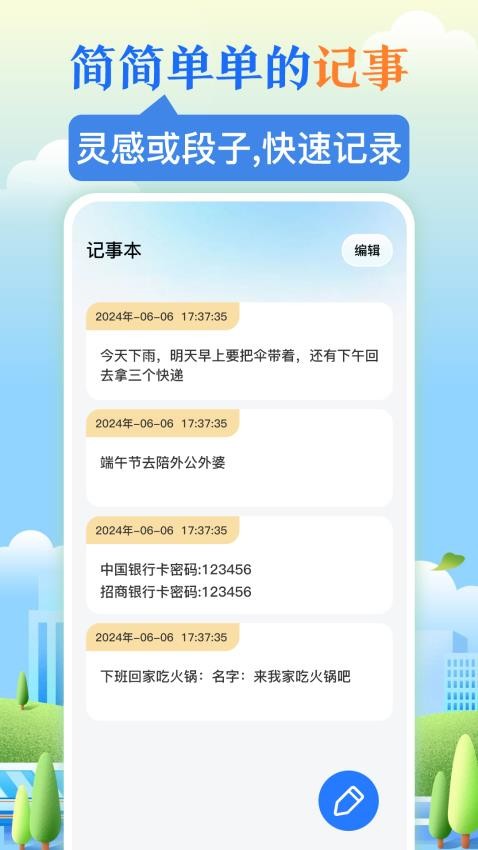 乘车码eBus官方版v3.8.6(2)