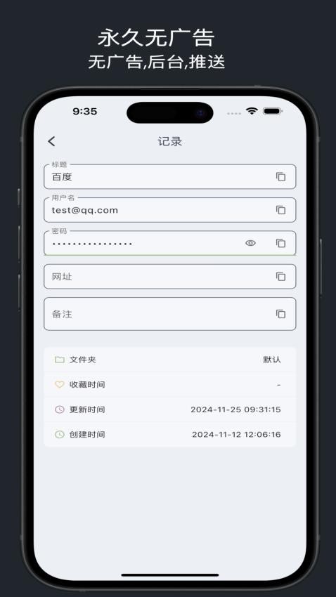 PasSwan官方版v1.1.7 4