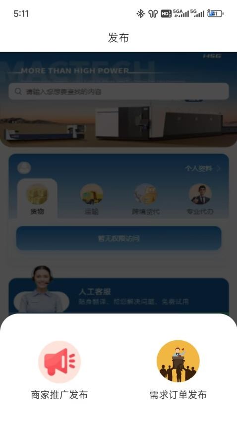 GLUZ官方版v1.9.6 4